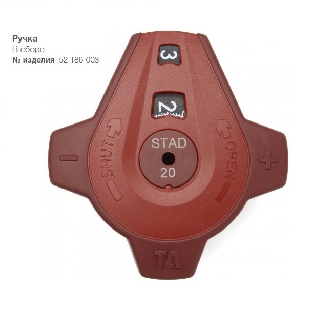 Рукоятка со шкалой для STAD/STAF DN 20-50, TA (52186003)