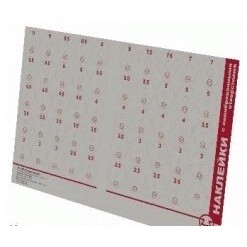 Комплект наклеек с отверстиями (калиброванные отверстия d 2,5-9 мм) Спецавтоматика 18076 016-2659