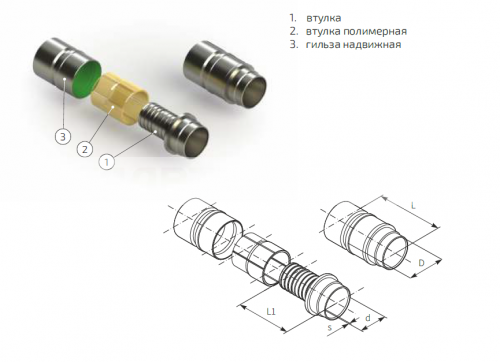 Пресс-фитинг с ПВ под сварку 50 Изопрофлекс 115-0784