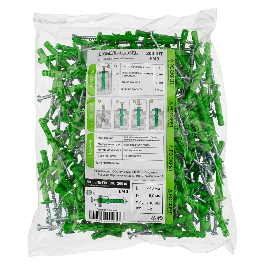 Дюбель-гвоздь 6х60 крестообразный шлиц PZ2 с грибовидной манжетой (упаковка 200шт) Роскреп РКГ00016686 013-5032