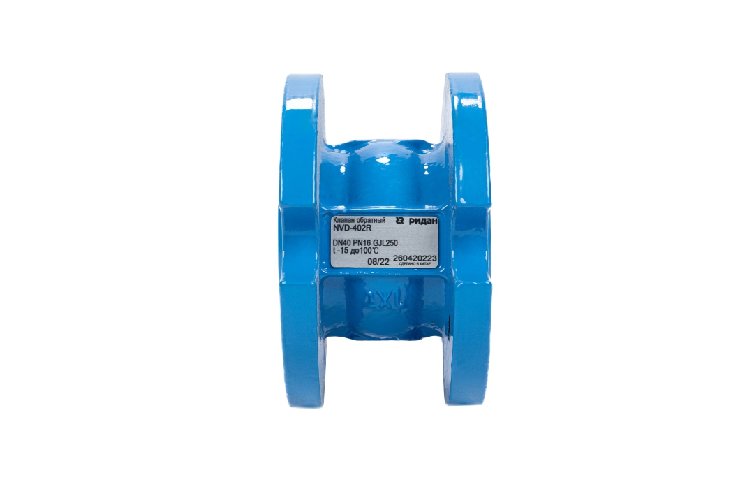 Ридан NVD-402R 082X8472R — Клапан обратный фланцевый пружинный с аксиальным затвором, чугун GJL250, PN16, DN65 Ду 65 мм