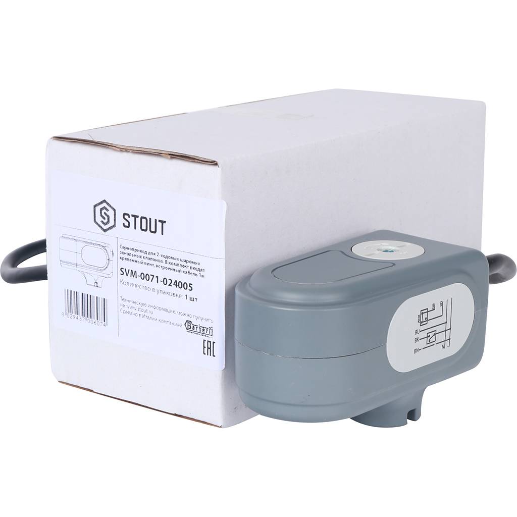 STOUT Сервопривод для шаровых зональных клапанов, ход 90°, кабель 1м., 40 сек., 24V, 5 полюсов SVM-0071-024005