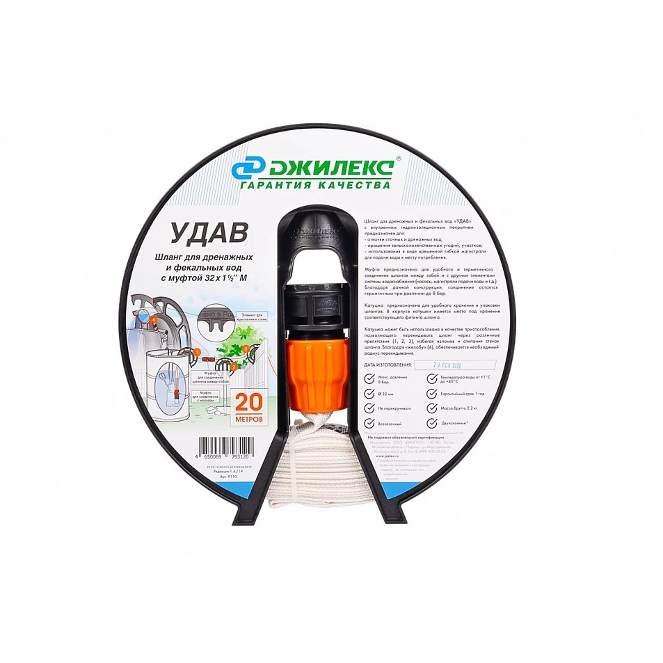Шланг УДАВ Дн51 L=20 м с фитингом 1 1/2" Джилекс 9112 215-0573 Ду Дн51 мм