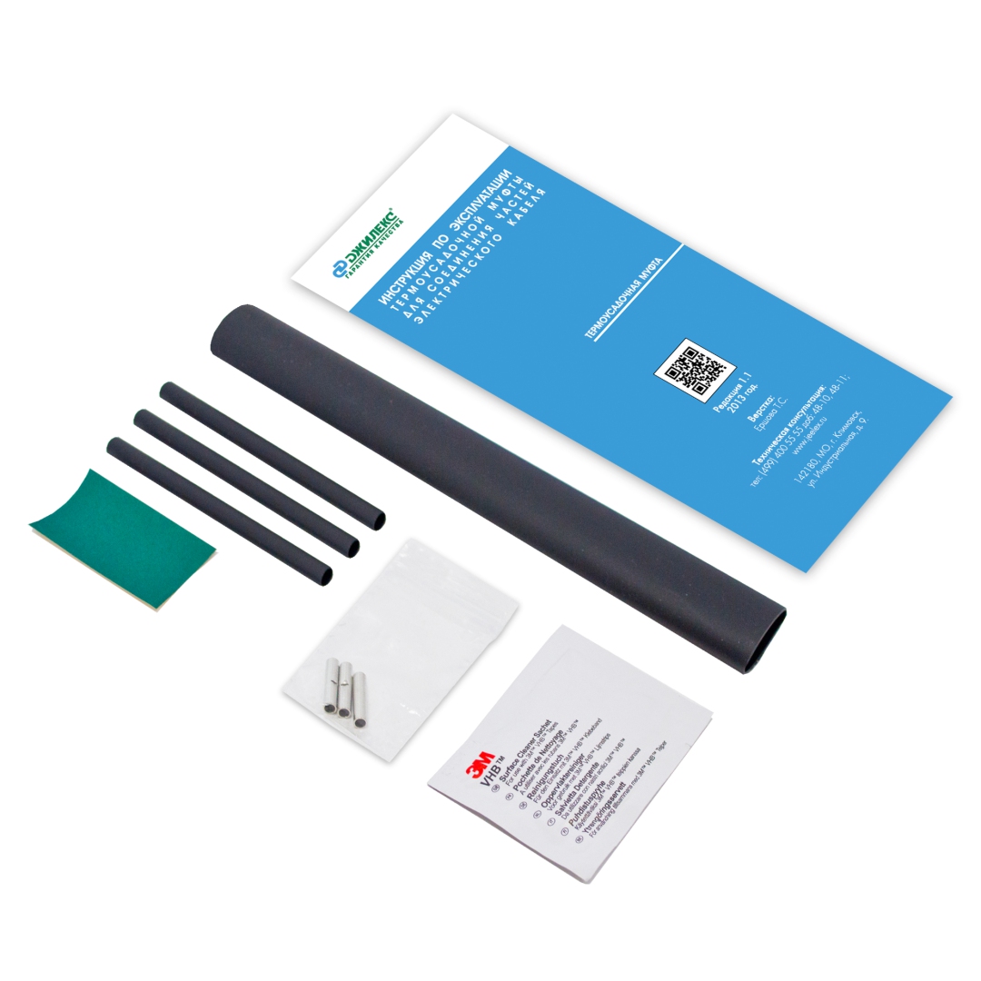 Набор термоусадочный для электрического кабеля Джилекс 9017 215-1681