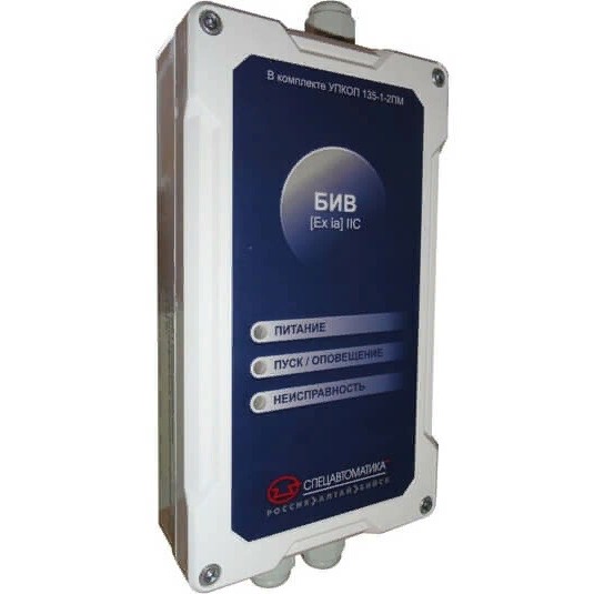 Блок интерфейсный взрывозащищенный БИВ (Exia)IIC в комплекте УПКОП 135-1-2ПМ Спецавтоматика 23958 016-2689