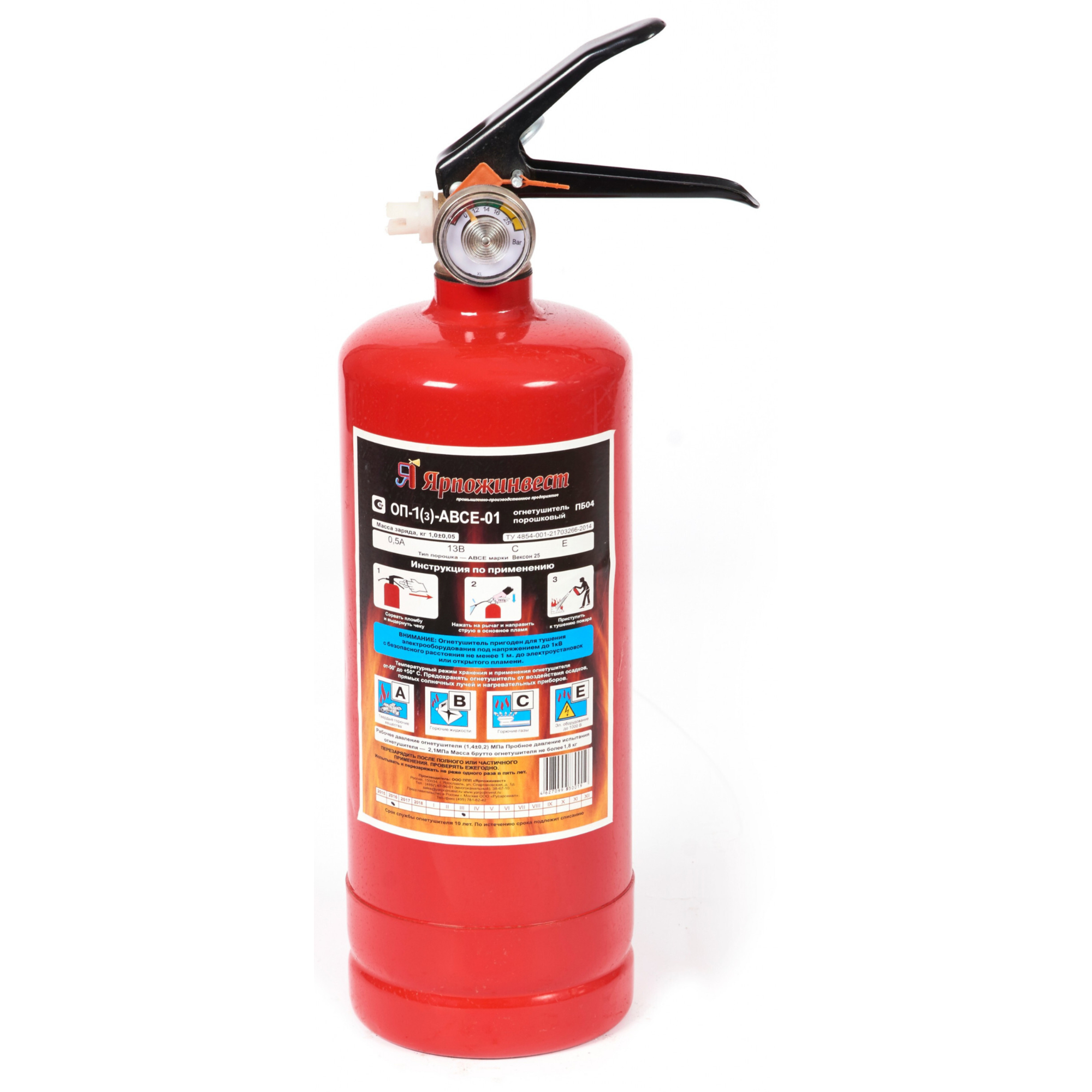 Огнетушитель порошковый ОП-1 (з) ВСЕ Ярпожинвест 016-1293