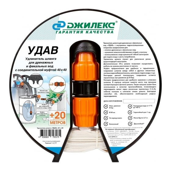 Удлинитель шланга УДАВ Дн 32 L=20 м с фитингом Джилекс 9114 215-3915 Ду Дн 32 мм